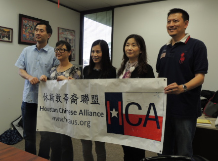 休斯敦华裔联盟4月12日召开年会